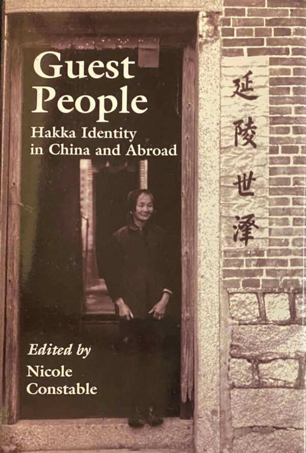 Guest People. Hakka Identity in China and Abroad (Studies on Ethnic Groups in China)